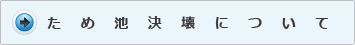きょうと危機管理 ＷＥＢ