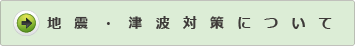 ため池決壊について